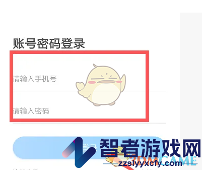 出口成章切换账号方法
