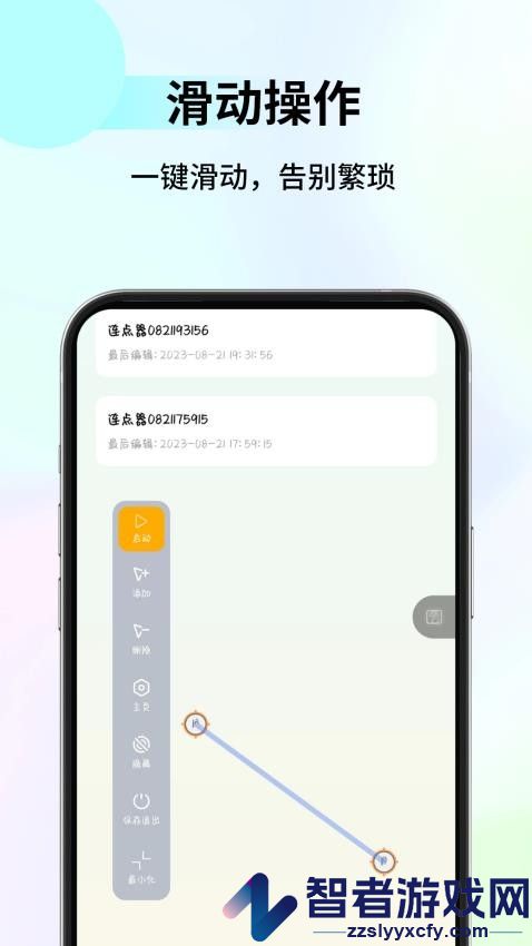 多点自动连点点击器APP下载