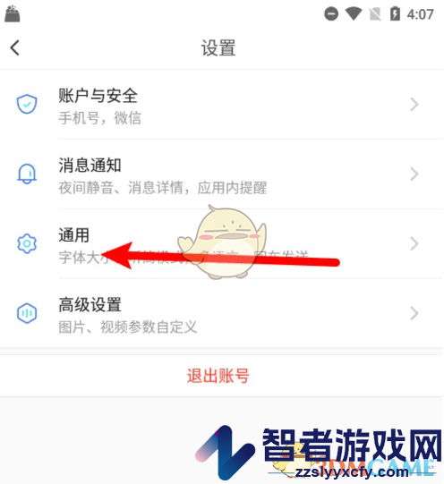 与你听筒模式设置方法