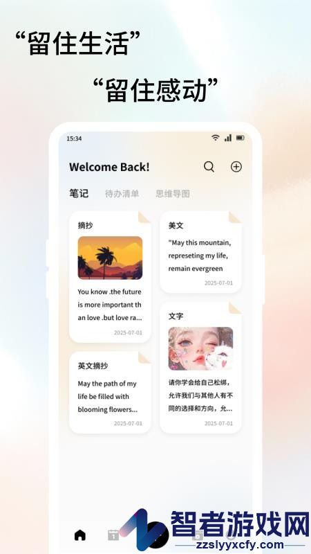 爱诺app官方版下载