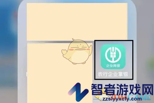 农行企业掌银单笔转账方法