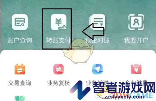 农行企业掌银单笔转账方法