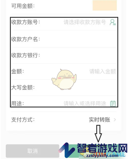 农行企业掌银单笔转账方法