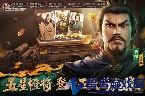三国志战略版6月最新礼包码