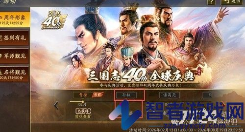 三国志战略版6月最新礼包码