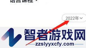会计云课堂学习记录查看方法