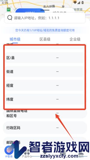 ip数据云app下载