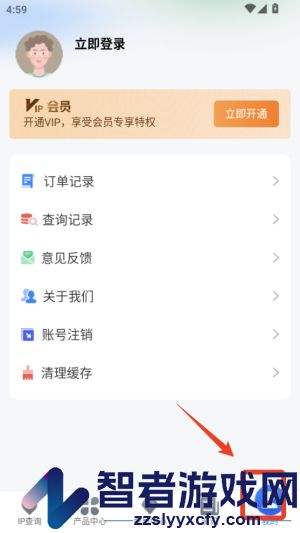 ip数据云app下载
