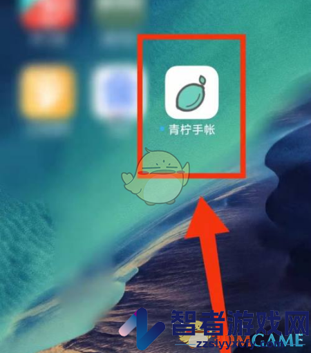 青柠手帐关注别人方法