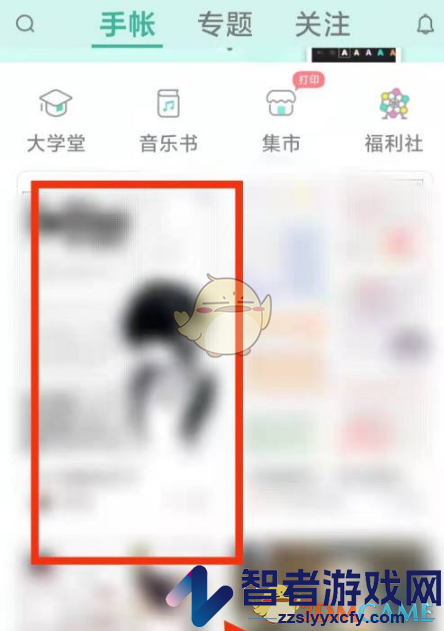 青柠手帐关注别人方法