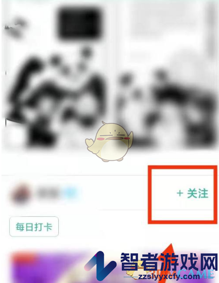 青柠手帐关注别人方法