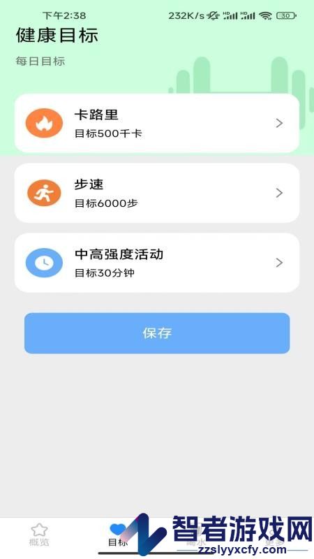 飞萌一路好运来app下载