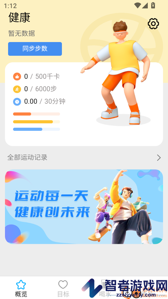 飞萌一路好运来app下载