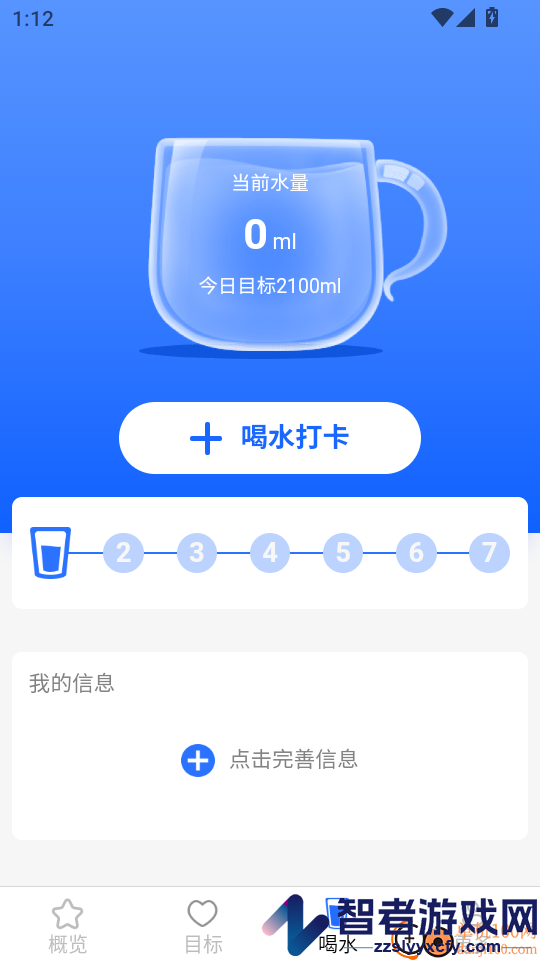 飞萌一路好运来app下载