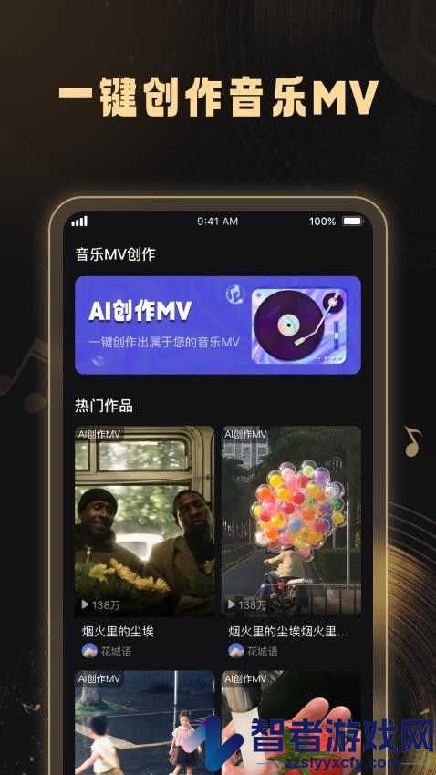 妙音工厂app最新版下载