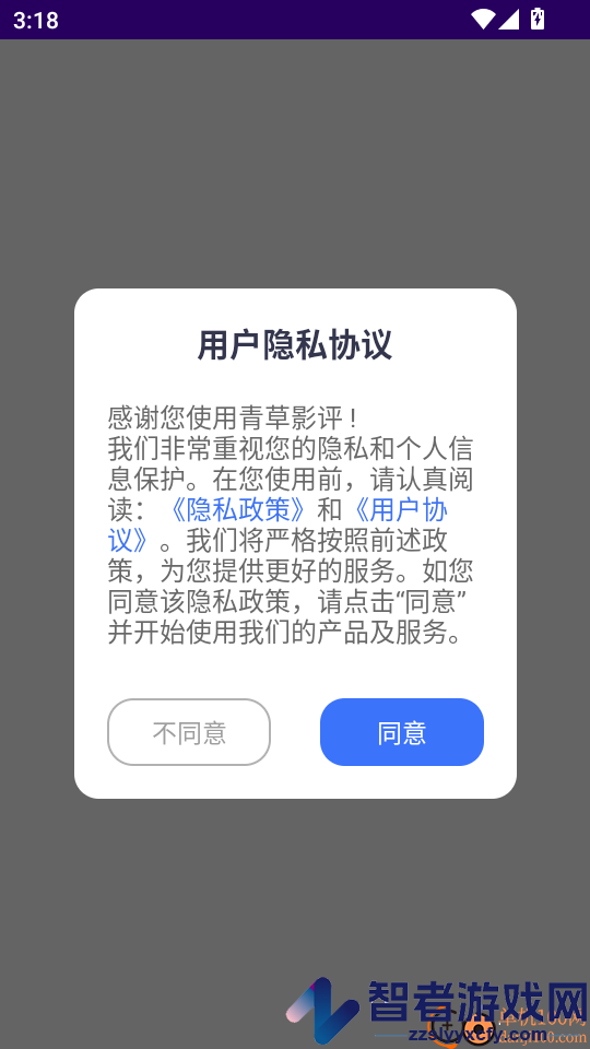 青草影评2026最新版本下载