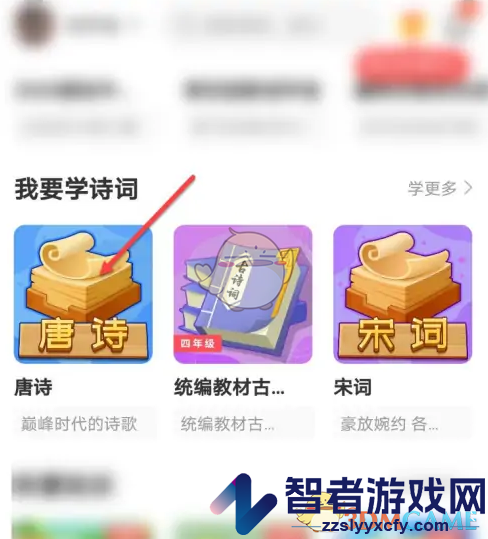 出口成章朗读古诗方法