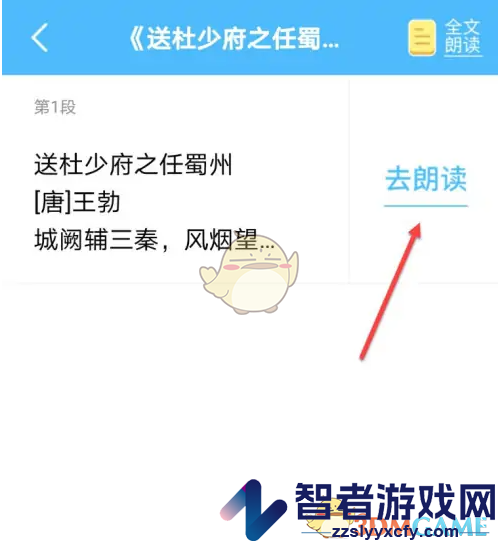 出口成章朗读古诗方法