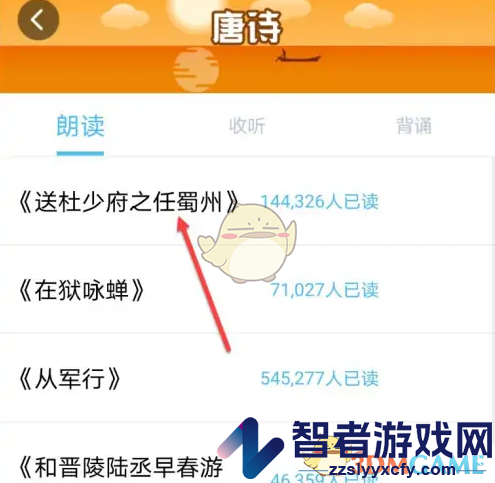 出口成章朗读古诗方法