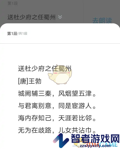 出口成章朗读古诗方法