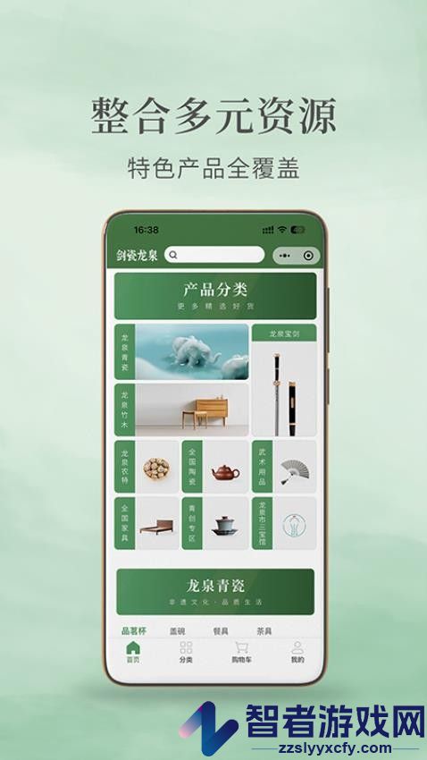 剑瓷龙泉APP下载