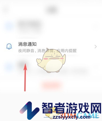 与你关闭消息提醒方法