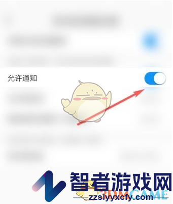 与你关闭消息提醒方法