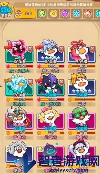 超能下蛋鸭无限资源版