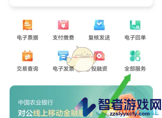 农行企业掌银开户方法介绍