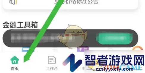 农行企业掌银开户方法介绍