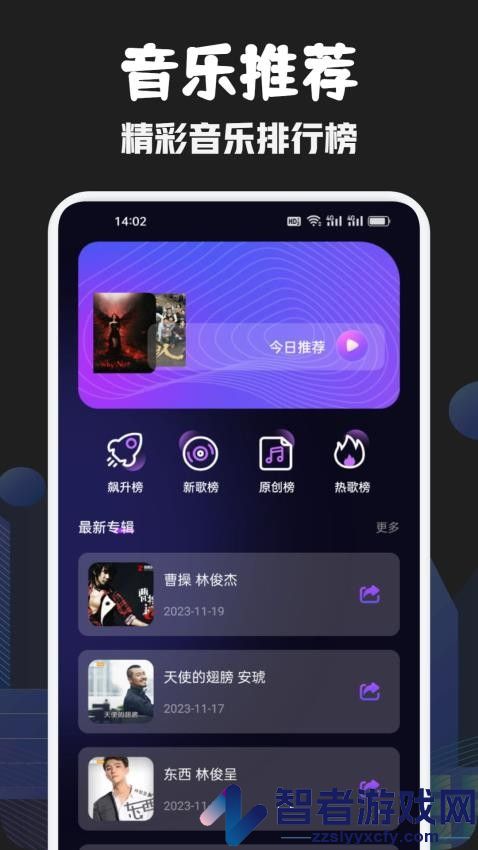 元力音乐最新版本下载