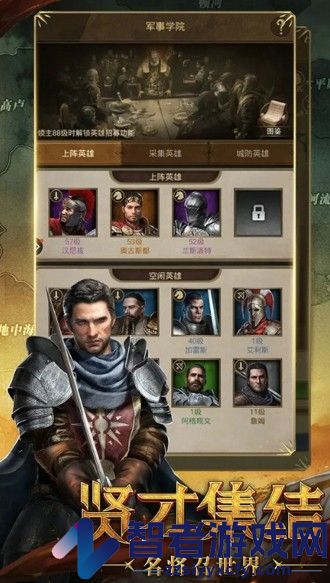 帝国战纪手游下载