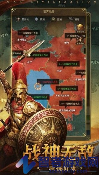帝国战纪手游下载