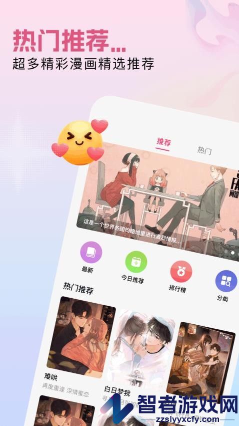 z动漫官网正版下载