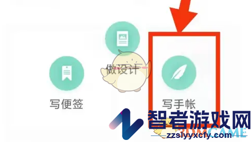 青柠手帐加页方法