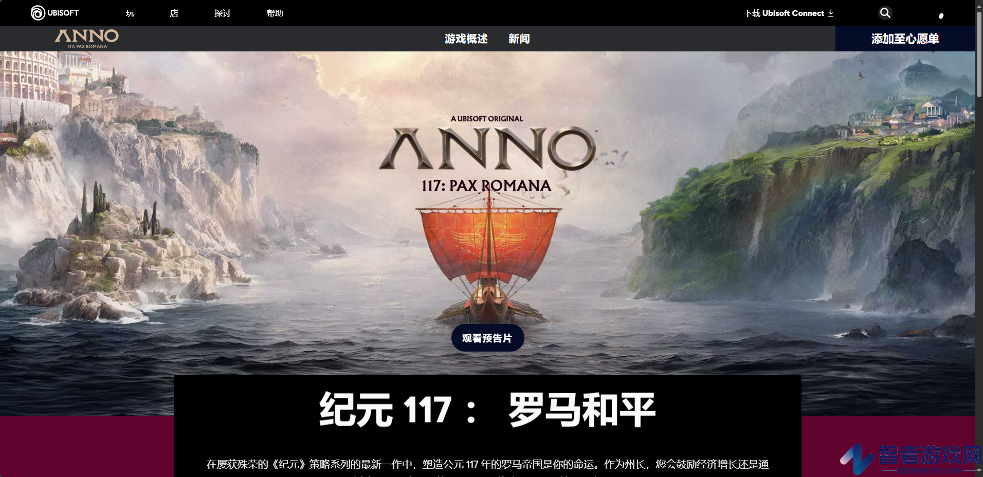 纪元117