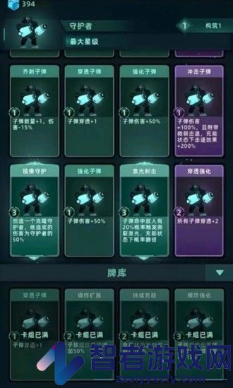 我的防线app官方下载