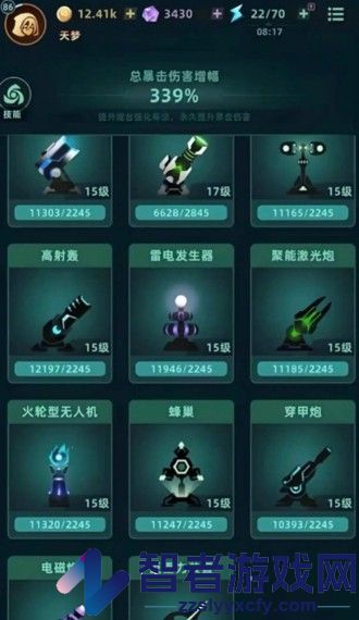 我的防线app官方下载