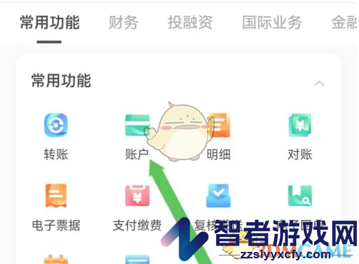 农行企业掌银查看账户方法