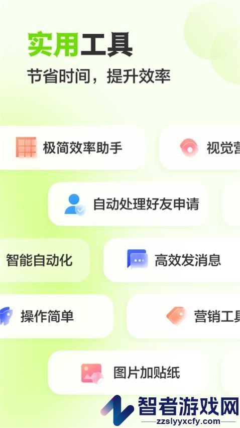 微粉工具app下载