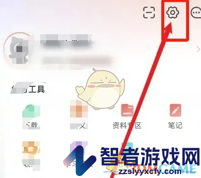 会计云课堂身份认证方法