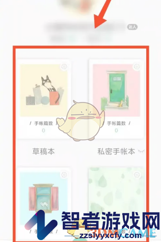 青柠手帐调整手帐排列方法