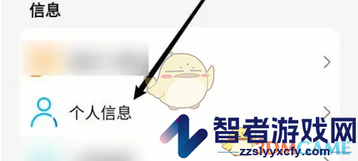 体适能换头像方法