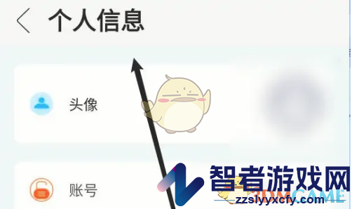 体适能换头像方法