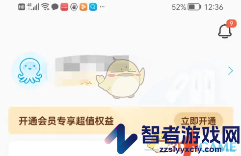 出口成章会员开通方法