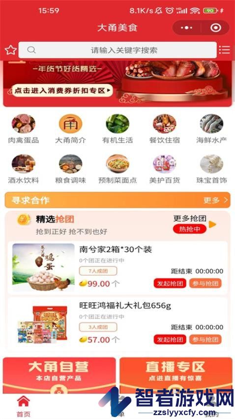 驴享享app最新版下载