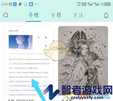 青柠手帐保存到相册方法