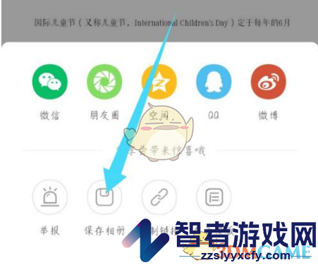 青柠手帐保存到相册方法