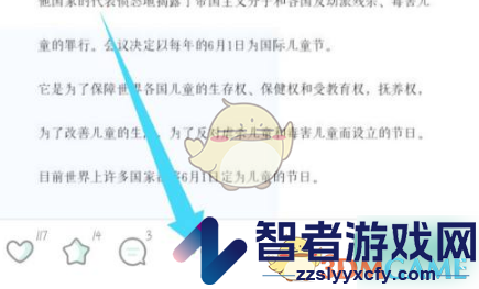 青柠手帐保存到相册方法