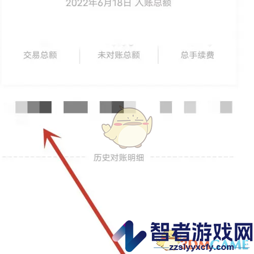 掌上客如云查看对账明细方法